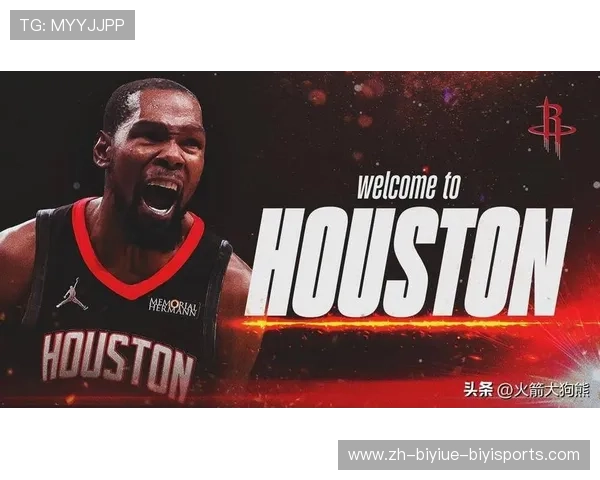 NBA火箭队最新交易新闻深度剖析与未来展望