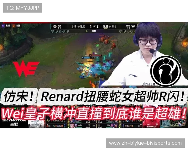 Renard蛇女操作美如画奠定胜势搭配Wei皇子完美节奏iG先拔头筹